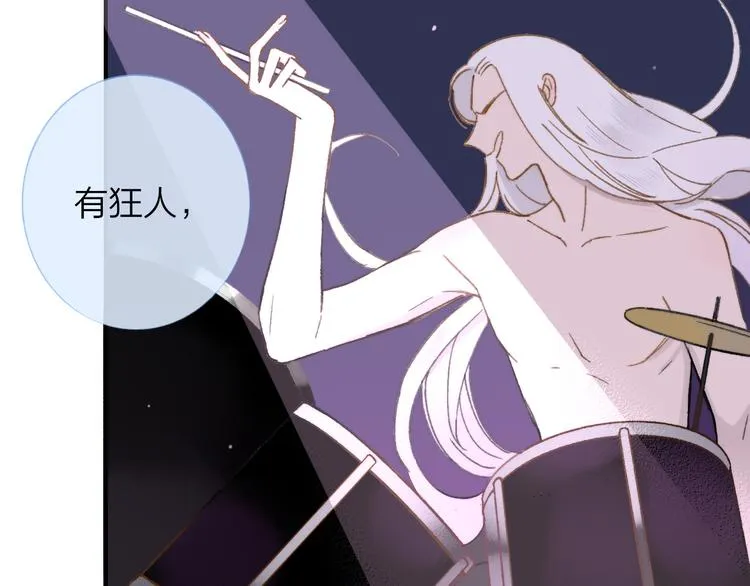 第140话 方糖，请多保重 第86页