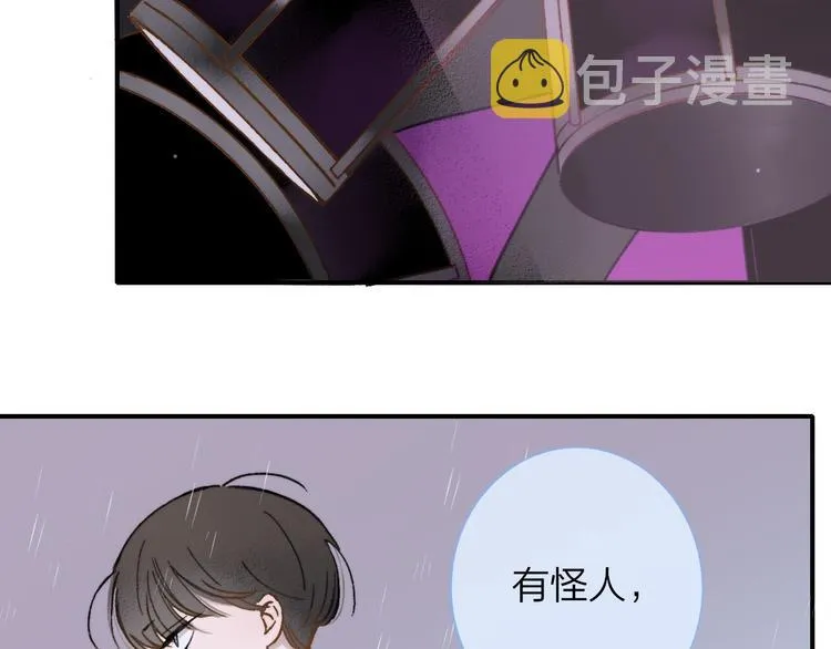 第140话 方糖，请多保重 第87页
