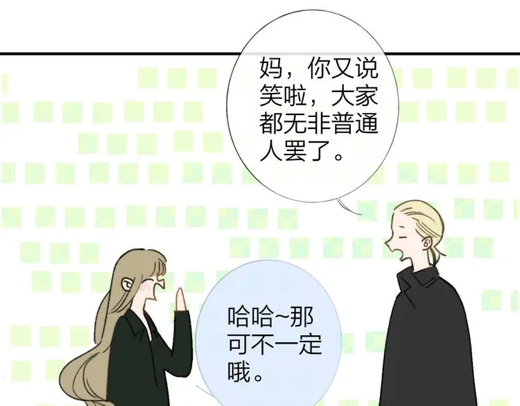 第140话 方糖，请多保重 第92页