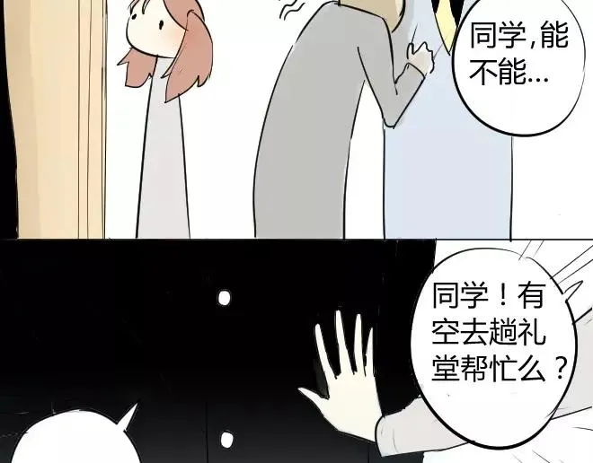 第2话 抓到了 第8页