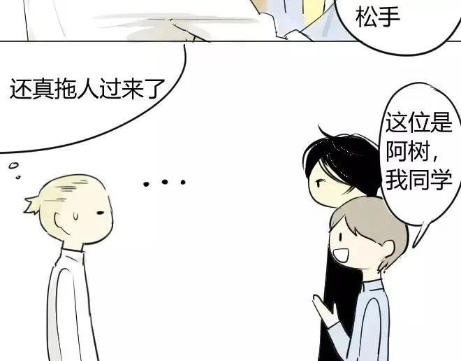 第2话 抓到了 第14页