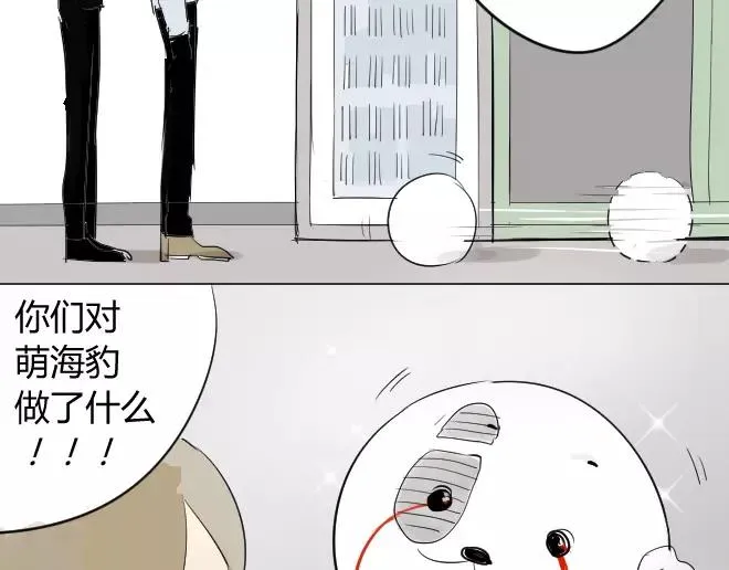 第2话 抓到了 第31页