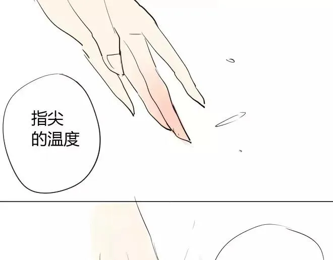第2话 抓到了 第43页