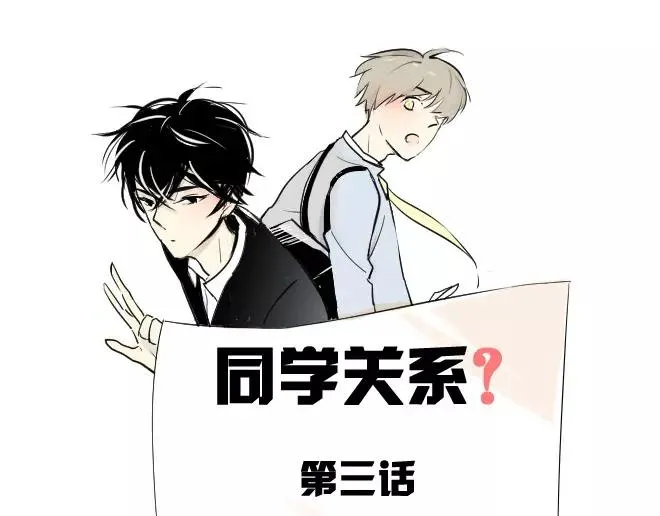 第3话 令他快乐的人 第1页