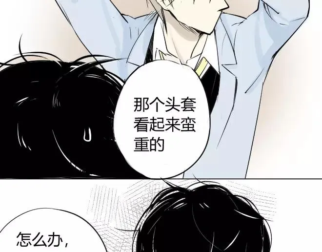 第3话 令他快乐的人 第5页