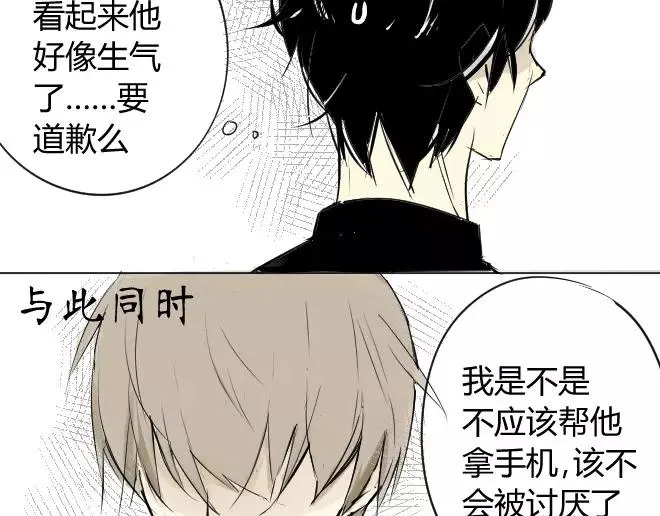 第3话 令他快乐的人 第6页