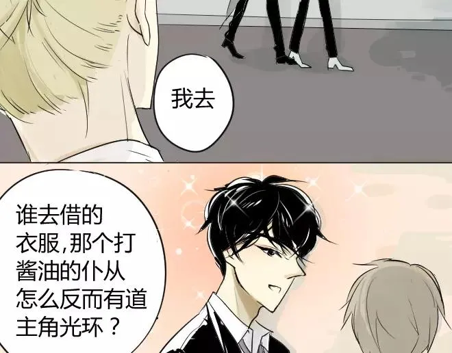第3话 令他快乐的人 第10页