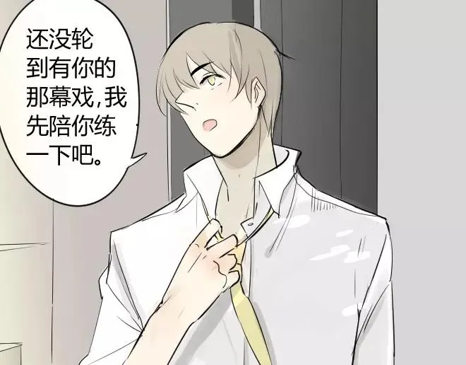 第3话 令他快乐的人 第12页