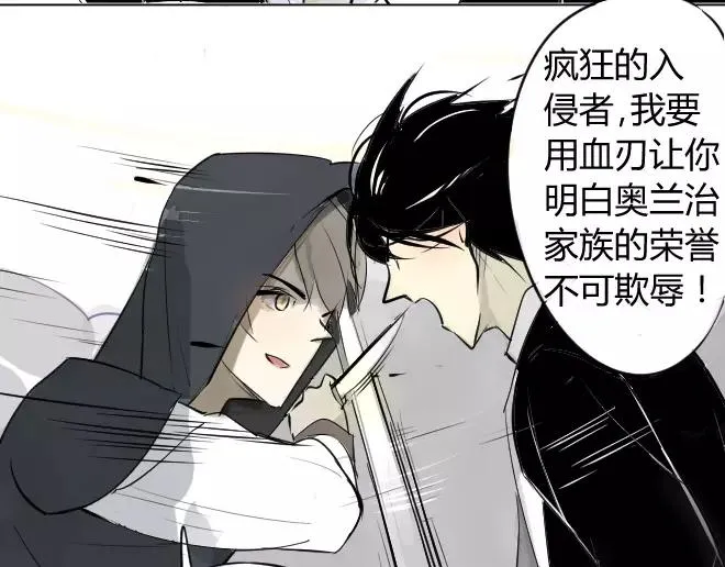 第3话 令他快乐的人 第14页