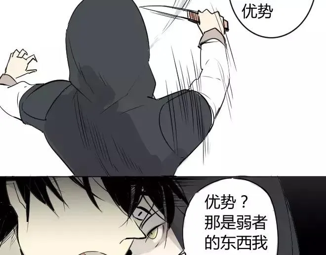 第3话 令他快乐的人 第16页