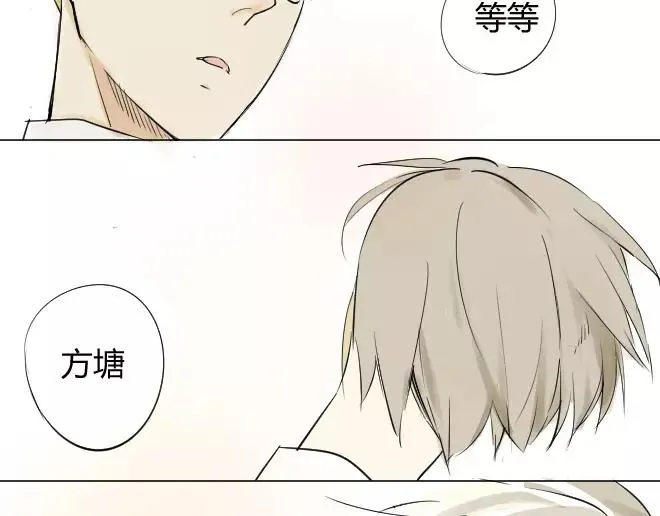 第3话 令他快乐的人 第27页