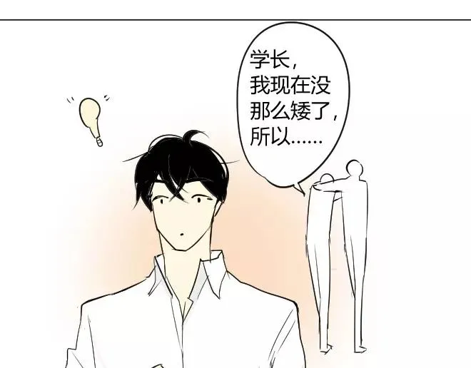 第3话 令他快乐的人 第35页