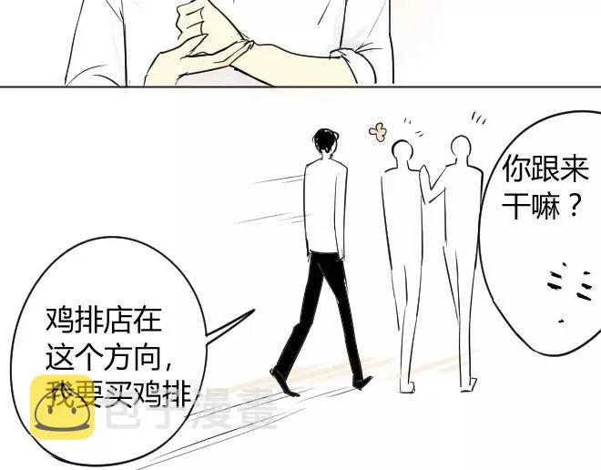 第3话 令他快乐的人 第36页