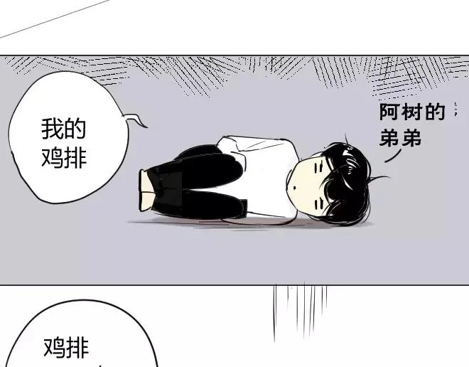 第3话 令他快乐的人 第37页