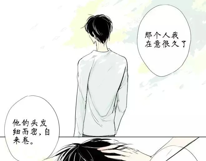 第1话 我脸红的原因 第3页