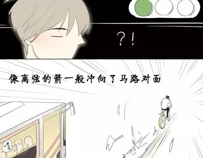 第1话 我脸红的原因 第13页