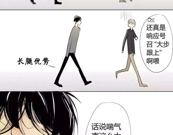 第1话 我脸红的原因 第28页