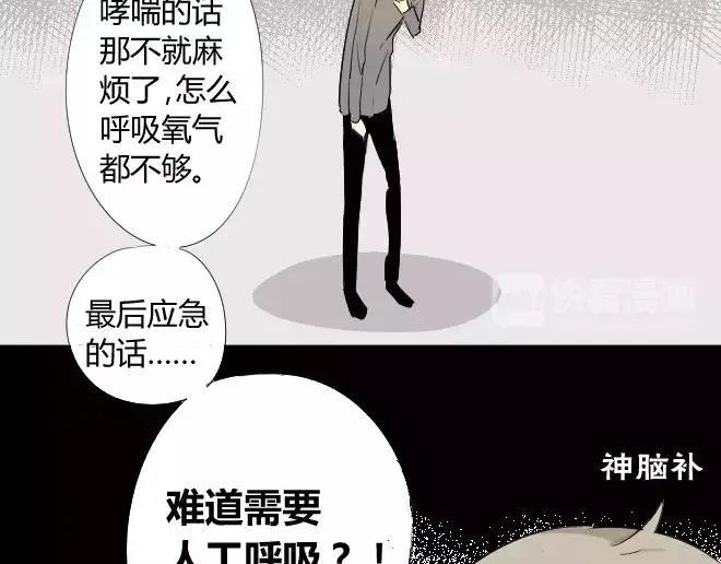 第1话 我脸红的原因 第30页