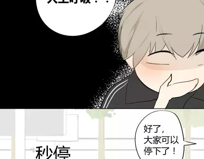 第1话 我脸红的原因 第31页