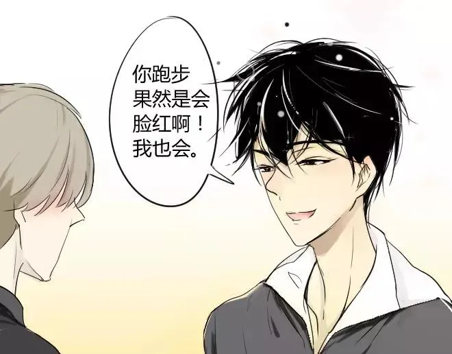 第1话 我脸红的原因 第36页