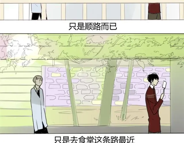 第4话 木讷的家伙 第6页