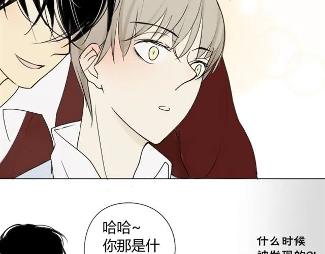 第4话 木讷的家伙 第13页