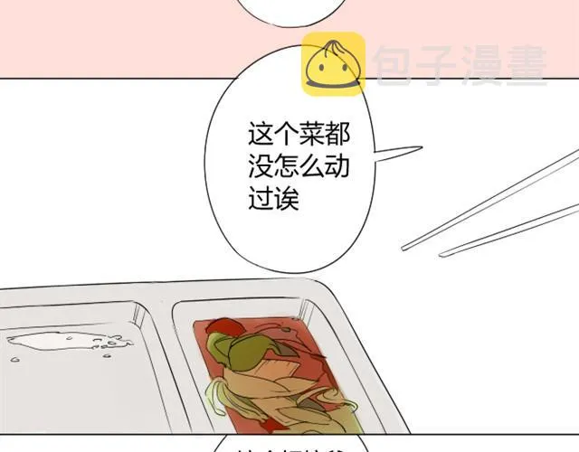 第4话 木讷的家伙 第15页