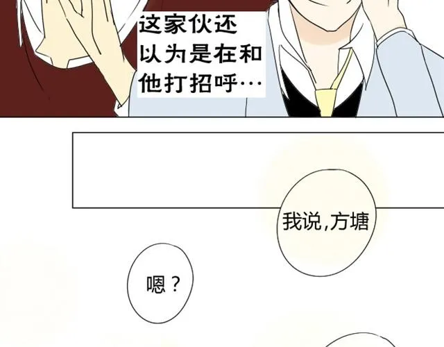第4话 木讷的家伙 第32页