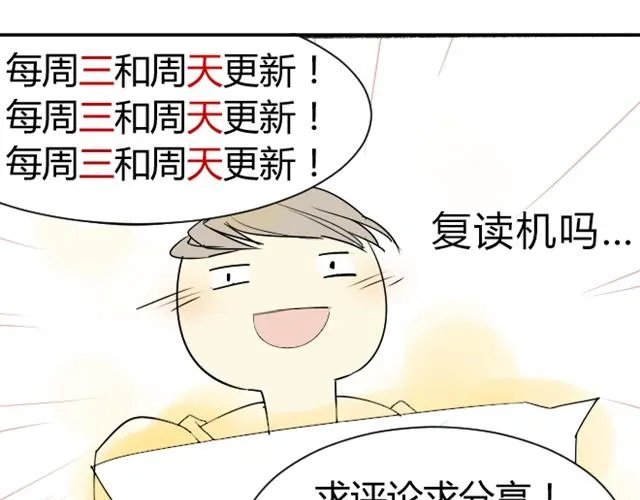 第4话 木讷的家伙 第36页