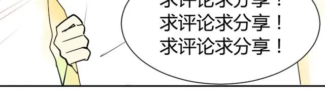 第4话 木讷的家伙 第37页