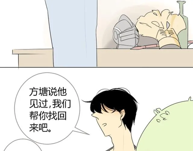 第5话 只是流鼻血啊 第8页