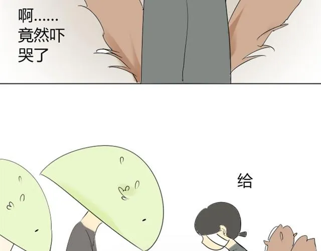 第5话 只是流鼻血啊 第17页