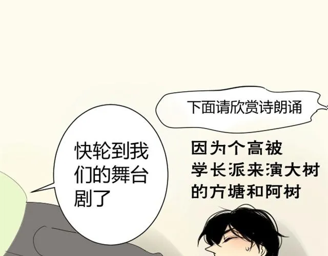 第5话 只是流鼻血啊 第21页