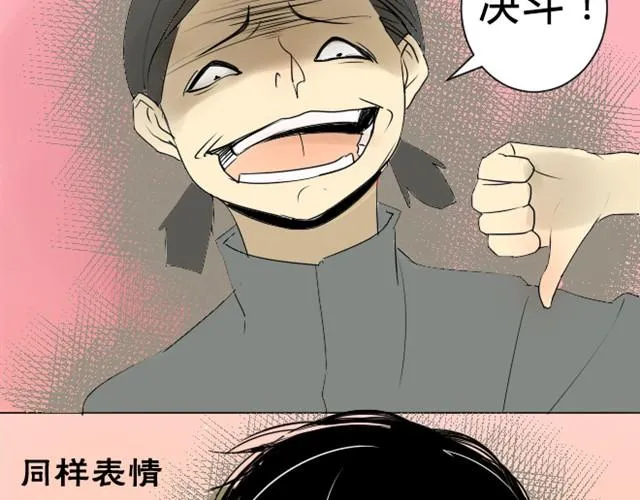 第5话 只是流鼻血啊 第26页