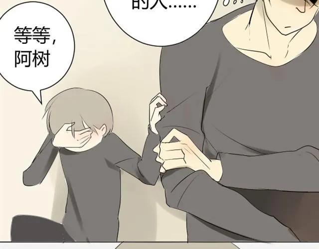 第5话 只是流鼻血啊 第31页