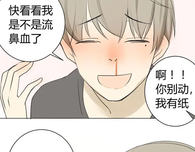 第5话 只是流鼻血啊 第33页
