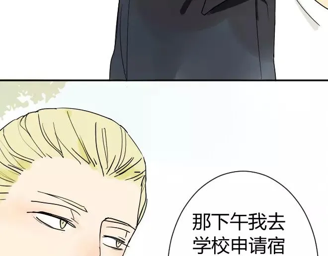 第8话 反正你还是要回家的 第12页
