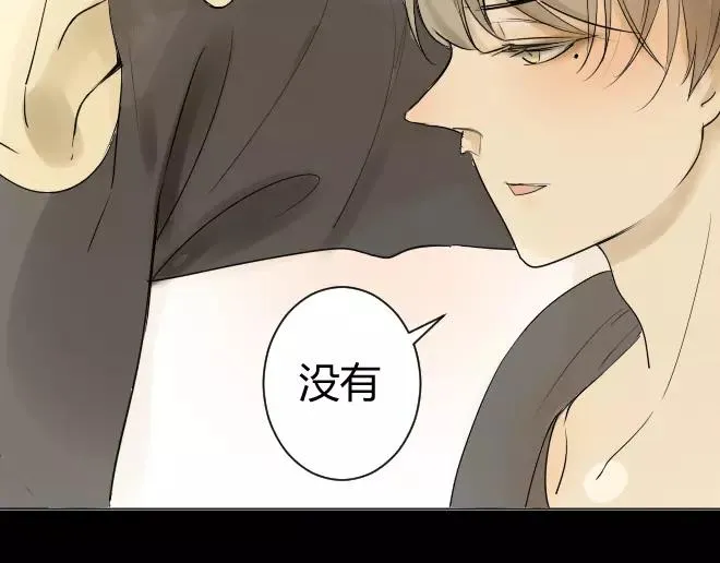 第6话 这样就看不见了 第4页