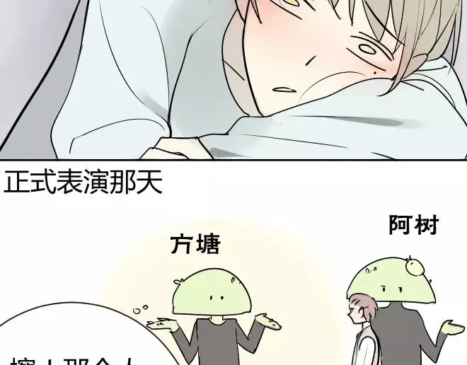第6话 这样就看不见了 第14页
