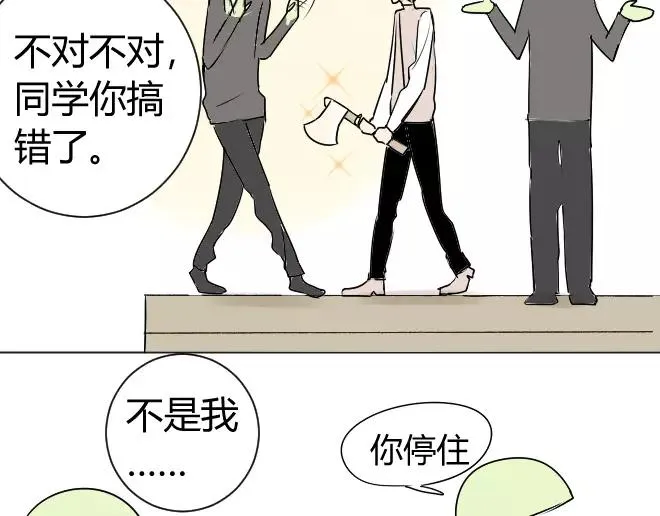 第6话 这样就看不见了 第16页