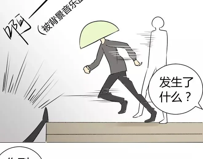 第6话 这样就看不见了 第18页