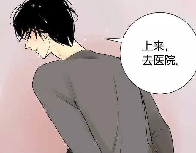 第6话 这样就看不见了 第21页