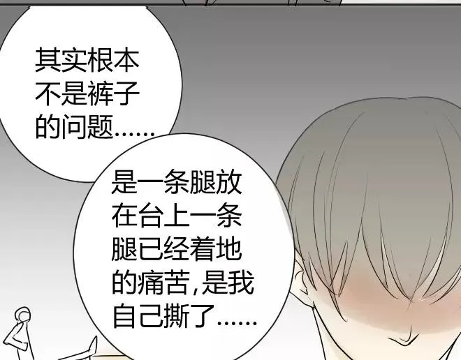 第6话 这样就看不见了 第24页