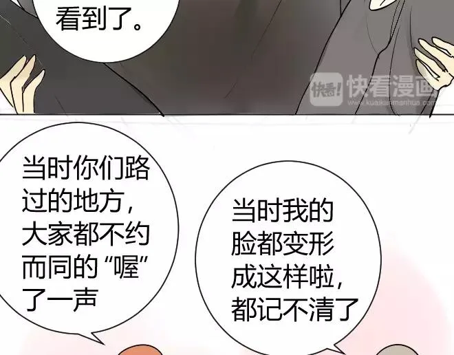 第6话 这样就看不见了 第28页