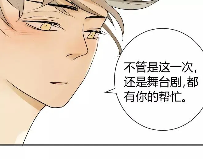 第7话 买哪种呢？ 第18页