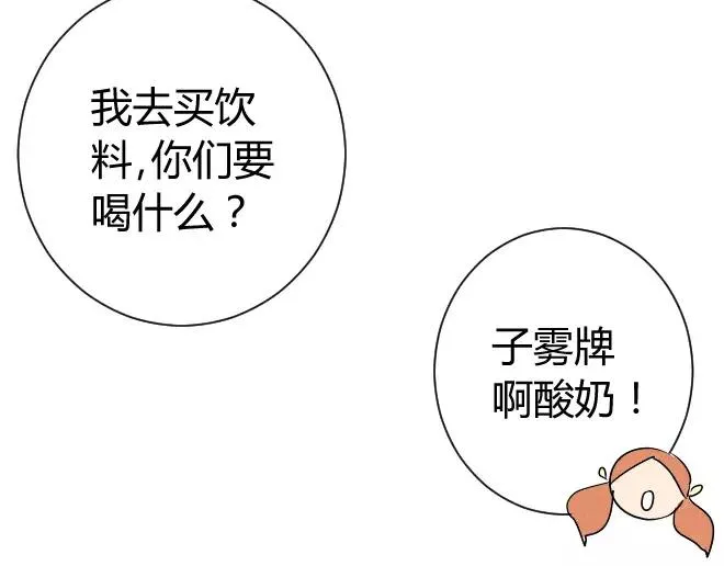 第7话 买哪种呢？ 第25页