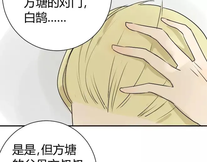 第7话 买哪种呢？ 第34页