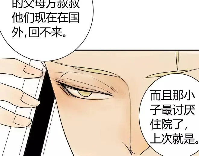 第7话 买哪种呢？ 第35页
