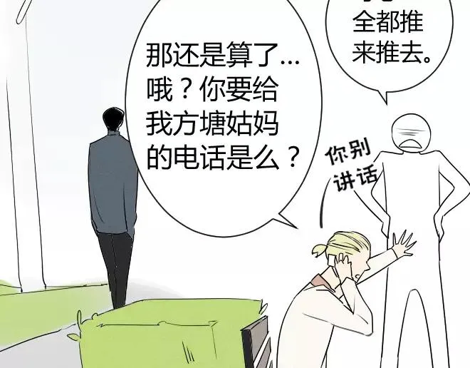 第7话 买哪种呢？ 第37页