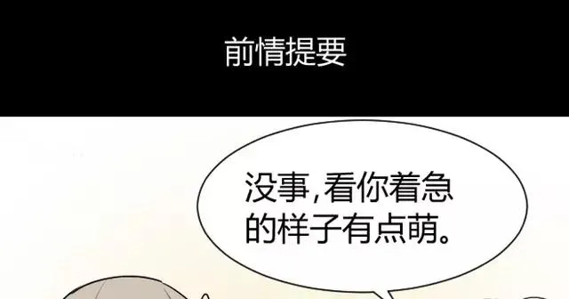 第11话 你实在是太可爱了 第1页